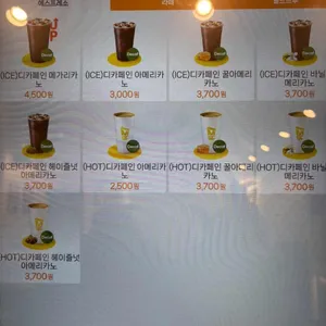 메가커피 리뷰 사진