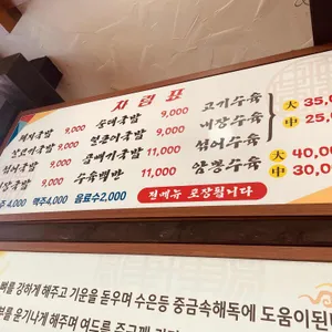 영산국밥 리뷰 사진