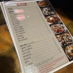 타다이마 리뷰 사진