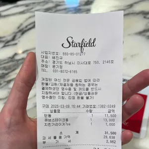 온기정 리뷰 사진