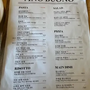 비노보노 리뷰 사진