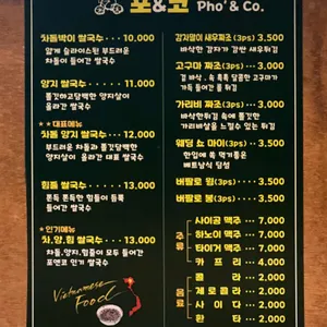 포앤코 리뷰 사진
