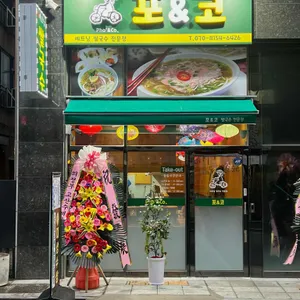 포앤코 리뷰 사진