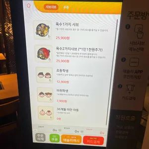 로운샤브샤브 리뷰 사진