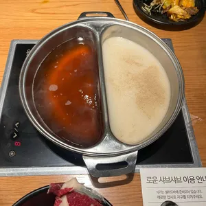 로운샤브샤브 사진