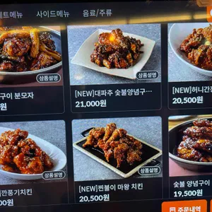 찐불이 찐숯불 숯불 두마리치킨 리뷰 사진