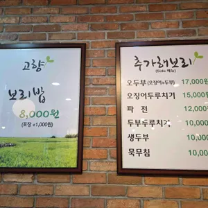 고향 리뷰 사진