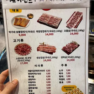 박달 박가네숯불껍데기 리뷰 사진