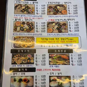 조개까는남자 리뷰 사진