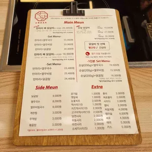 안닭 리뷰 사진