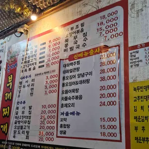 춘자네부대찌개 리뷰 사진