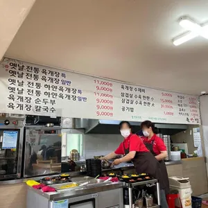 육반장 본점 리뷰 사진
