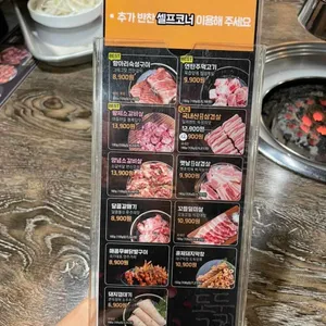 도둑고기 리뷰 사진