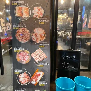 도둑고기 리뷰 사진