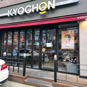 교촌치킨 사진