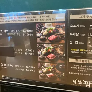 샤브팜 리뷰 사진