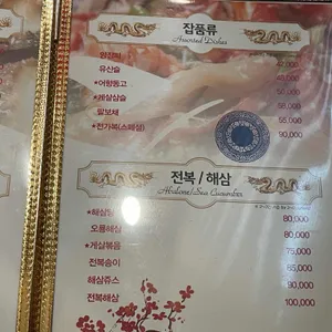 송쉐프 리뷰 사진