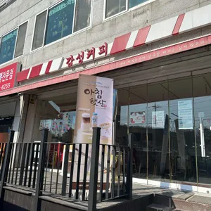 감성커피 사진
