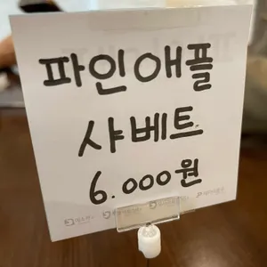 무봤나 촌닭 리뷰 사진