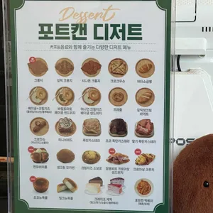 포트캔커피 리뷰 사진