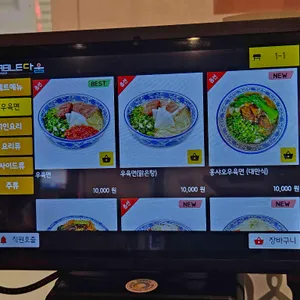 샤오바오우육면 리뷰 사진