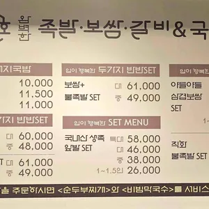 정인호 완벽한 족발 리뷰 사진