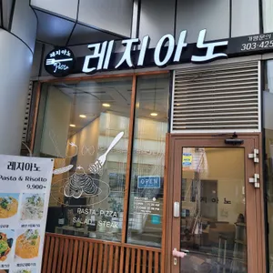 레지아노 사진 1