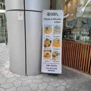 레지아노 사진 2
