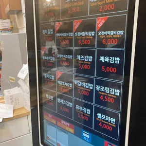 연희김밥 리뷰 사진