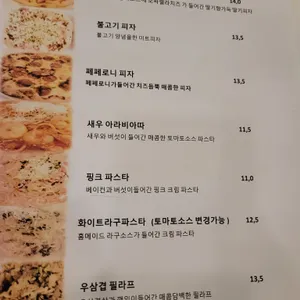 레지아노 리뷰 사진