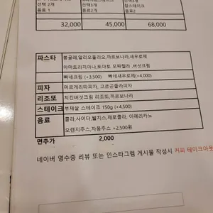 레지아노 리뷰 사진