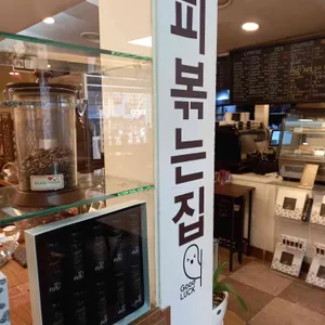 김동훈 coffee & 테라피 리뷰 사진