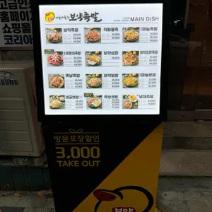 야들야들한보약족발보쌈 리뷰 사진