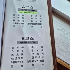 목란 리뷰 사진