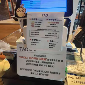 타오 마라탕 리뷰 사진