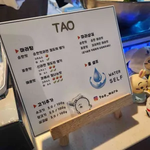 타오 마라탕 리뷰 사진