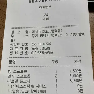미쉐 리뷰 사진