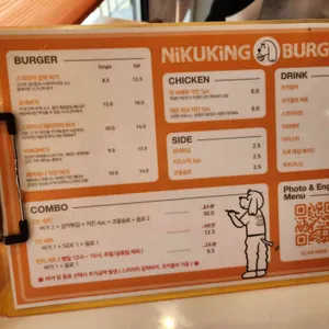 니꾸킹버거 리뷰 사진