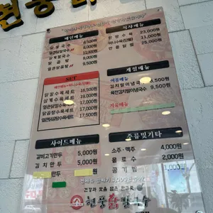현풍닭칼국수 리뷰 사진