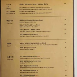 오스테리아 라구 리뷰 사진