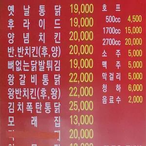 수원통닭 리뷰 사진