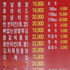 수원통닭 리뷰 사진
