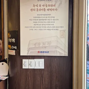 열광회관 리뷰 사진