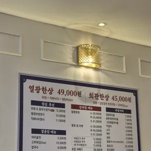 열광회관 리뷰 사진