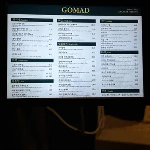 고메드용산 리뷰 사진