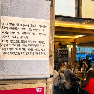 도마 리뷰 사진