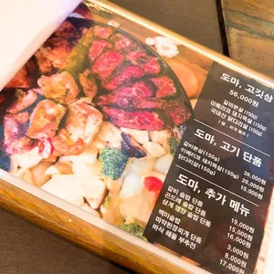도마 리뷰 사진
