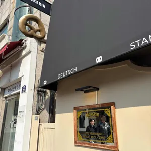 베커린 사진 1