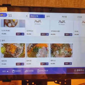 진주품은 활어 리뷰 사진