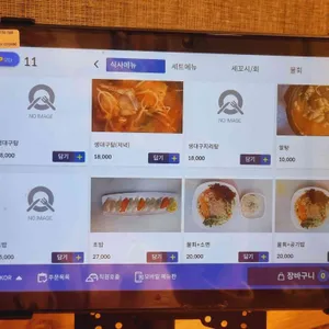 진주품은 활어 리뷰 사진